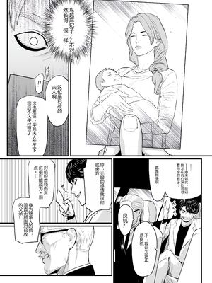 [个人汉化][野鳥]社長夫人快楽堕ち_社長夫人快楽堕ち_007