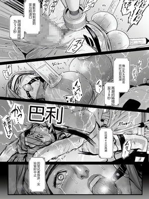 [个人汉化][野鳥]社長夫人快楽堕ち_社長夫人快楽堕ち_011