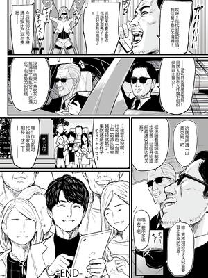 [个人汉化][野鳥]社長夫人快楽堕ち_社長夫人快楽堕ち_030