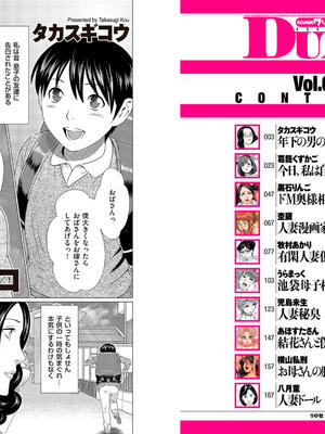 [个人汉化][葛籠くずかご]  COMIC クリベロン DUMA 2017年3月号 Vol.01_02