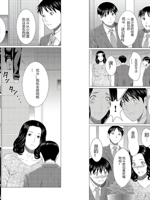 [个人汉化][葛籠くずかご]  COMIC クリベロン DUMA 2017年3月号 Vol.01_05