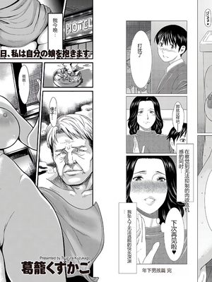 [个人汉化][葛籠くずかご]  COMIC クリベロン DUMA 2017年3月号 Vol.01_12