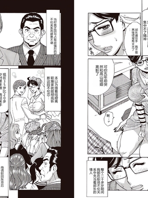 [个人汉化][葛籠くずかご]  COMIC クリベロン DUMA 2017年3月号 Vol.01_41