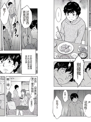 [个人汉化][葛籠くずかご]  COMIC クリベロン DUMA 2017年3月号 Vol.01_54