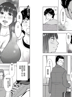 [个人汉化][葛籠くずかご]  COMIC クリベロン DUMA 2017年3月号 Vol.01_55