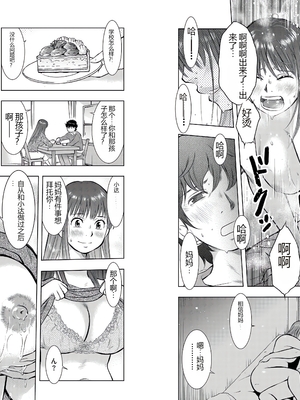 [个人汉化][葛籠くずかご]  COMIC クリベロン DUMA 2017年3月号 Vol.01_59