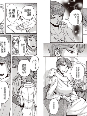 [个人汉化][葛籠くずかご]  COMIC クリベロン DUMA 2017年3月号 Vol.01_68