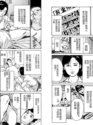 [个人汉化][葛籠くずかご]  COMIC クリベロン DUMA 2017年3月号 Vol.01_85