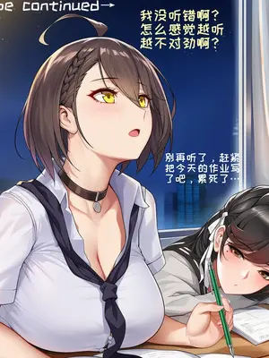 [AI小松鸟]战术学院等候的爱夜❤️与胡腾老婆共处的私密恋爱教室❤️ [AI Generated]_104_p103