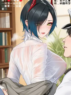 [AI小松鸟]战术学院等候的爱夜❤️与胡腾老婆共处的私密恋爱教室❤️ [AI Generated]_122_p121