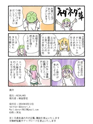 (C104) [NEDALAND (根田啓史)] 父親が美少女になってしまって色々ツラい〜おとな編〜 [DL版]_29_teme