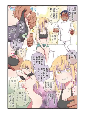 (C105) [NEDALAND (根田啓史)] 父親が美少女になってしまって色々ツラい〜マッサージ編〜 [DL版]_03_jrax