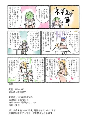 (C105) [NEDALAND (根田啓史)] 父親が美少女になってしまって色々ツラい〜マッサージ編〜 [DL版]_24_pptt