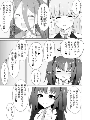 (C105) [Rabbit Crown (おおためぐみ)] 演算失敗〜早瀬ユウカは催●で堕ちる〜 (ブルーアーカイブ) [DL版]_05_glpq