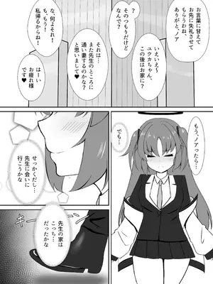 (C105) [Rabbit Crown (おおためぐみ)] 演算失敗〜早瀬ユウカは催●で堕ちる〜 (ブルーアーカイブ) [DL版]_06_iueh