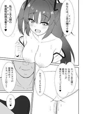 (C105) [Rabbit Crown (おおためぐみ)] 演算失敗〜早瀬ユウカは催●で堕ちる〜 (ブルーアーカイブ) [DL版]_09_uigx