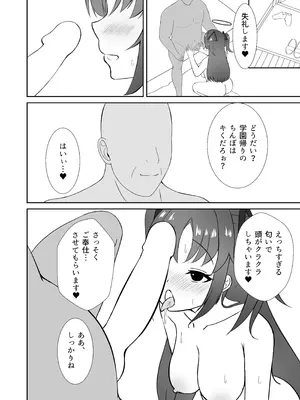 (C105) [Rabbit Crown (おおためぐみ)] 演算失敗〜早瀬ユウカは催●で堕ちる〜 (ブルーアーカイブ) [DL版]_10_ymht