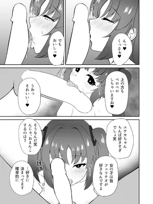 (C105) [Rabbit Crown (おおためぐみ)] 演算失敗〜早瀬ユウカは催●で堕ちる〜 (ブルーアーカイブ) [DL版]_11_qcfx