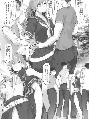 (C107) [Seven Deadly Sins (homu)] 特攻服衣装を着た夏葉ちゃんの不幸な一日 (アイドルマスター シャイニーカラーズ)_03_irlv