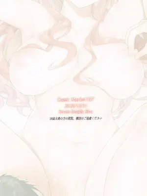 (C107) [Seven Deadly Sins (homu)] 特攻服衣装を着た夏葉ちゃんの不幸な一日 (アイドルマスター シャイニーカラーズ)_26_hkik