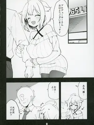 (C107) [ねぼすけ菌 (白石Nスケ)] ミリシタのえっちな落描き集12 (アイドルマスター ミリオンライブ!)_03_qfja