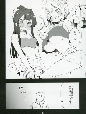 (C107) [ねぼすけ菌 (白石Nスケ)] ミリシタのえっちな落描き集12 (アイドルマスター ミリオンライブ!)_05_nwia