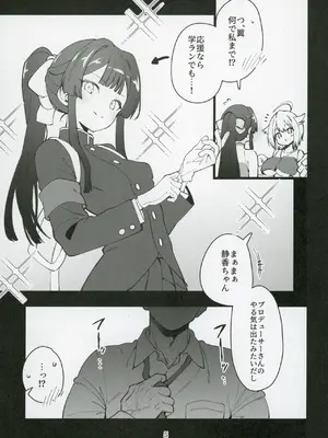 (C107) [ねぼすけ菌 (白石Nスケ)] ミリシタのえっちな落描き集12 (アイドルマスター ミリオンライブ!)_06_jusp