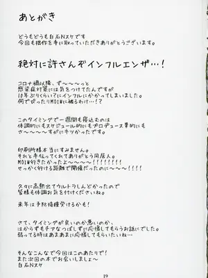 (C107) [ねぼすけ菌 (白石Nスケ)] ミリシタのえっちな落描き集12 (アイドルマスター ミリオンライブ!)_20_jjlq