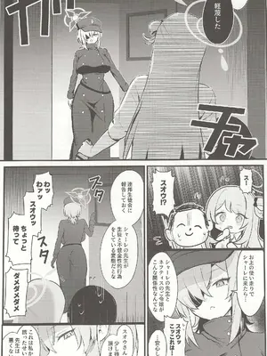 (C107) [美少女おじさん (びしょおじ)] 先生っ!わたしたちとイイことしましょう (ブルーアーカイブ)_04_mbms