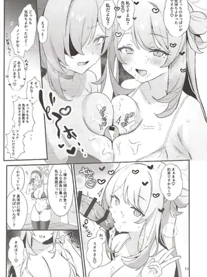 (C107) [美少女おじさん (びしょおじ)] 先生っ!わたしたちとイイことしましょう (ブルーアーカイブ)_10_ihvd