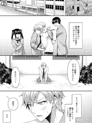 (コミティア150) [ALMISM (水月あるみ)] 溺レ、囚われル [DL版]_02_syqq