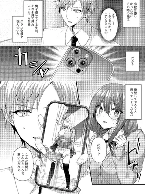 (コミティア150) [ALMISM (水月あるみ)] 溺レ、囚われル [DL版]_05_hdws