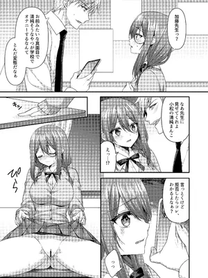 (コミティア150) [ALMISM (水月あるみ)] 溺レ、囚われル [DL版]_06_frmt