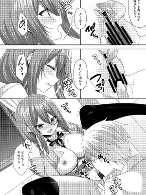 (コミティア150) [ALMISM (水月あるみ)] 溺レ、囚われル [DL版]_09_wsny