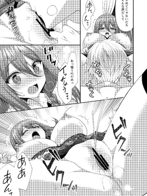 (コミティア150) [ALMISM (水月あるみ)] 溺レ、囚われル [DL版]_10_lrqj