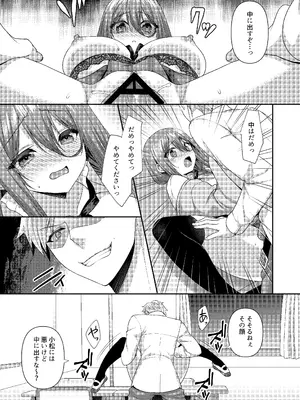 (コミティア150) [ALMISM (水月あるみ)] 溺レ、囚われル [DL版]_22_jbla