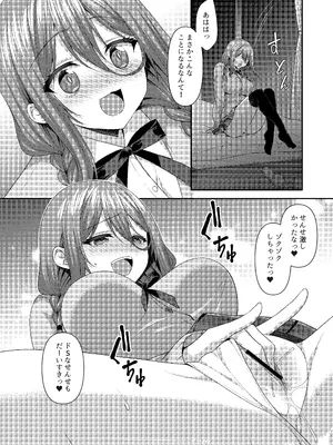 (コミティア150) [ALMISM (水月あるみ)] 溺レ、囚われル [DL版]_27_trxa