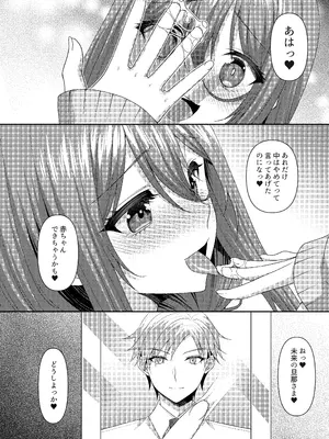 (コミティア150) [ALMISM (水月あるみ)] 溺レ、囚われル [DL版]_29_pvrn