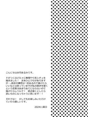 (コミティア150) [ALMISM (水月あるみ)] 溺レ、囚われル [DL版]_30_rpoq