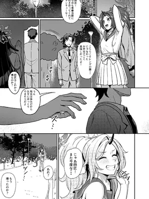 [CAISSON (雪村雪緒)] ツクヨ流忍法身長差房中術 (ブルーアーカイブ) [DL版]_02_xxcd