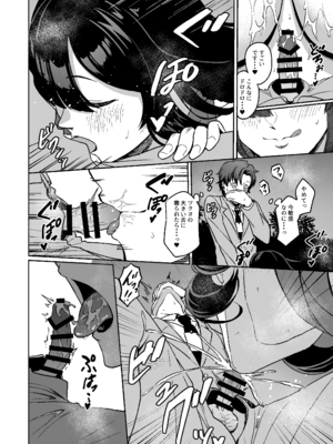 [CAISSON (雪村雪緒)] ツクヨ流忍法身長差房中術 (ブルーアーカイブ) [DL版]_07_ddaf