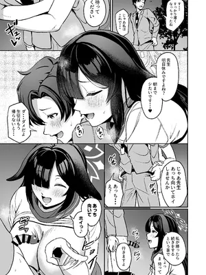 [CAISSON (雪村雪緒)] ツクヨ流忍法身長差房中術 (ブルーアーカイブ) [DL版]_12_hies