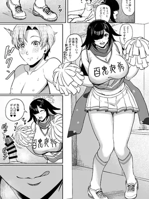 [CAISSON (雪村雪緒)] ツクヨ流忍法身長差房中術 (ブルーアーカイブ) [DL版]_16_hirq