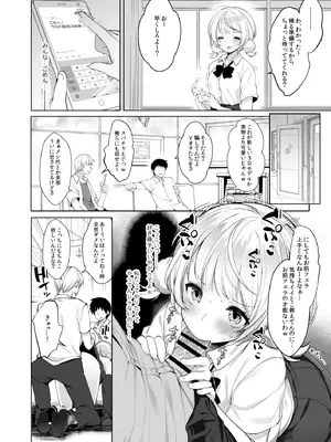 [French letter (藤崎ひかり)] アイドル配信者しぐれうい -秘密の動画配信- (しぐれうい) [DL版]_05_bslj