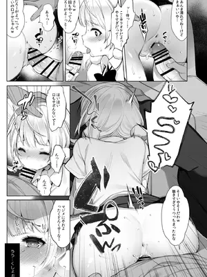 [French letter (藤崎ひかり)] アイドル配信者しぐれうい -秘密の動画配信- (しぐれうい) [DL版]_06_hymg