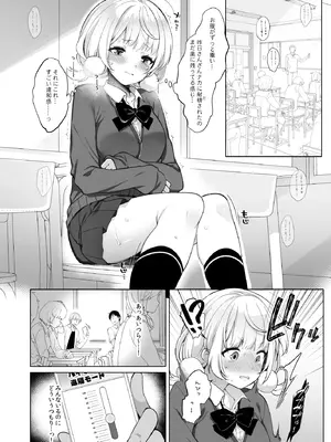 [French letter (藤崎ひかり)] アイドル配信者しぐれうい -秘密の動画配信- (しぐれうい) [DL版]_09_vpkv