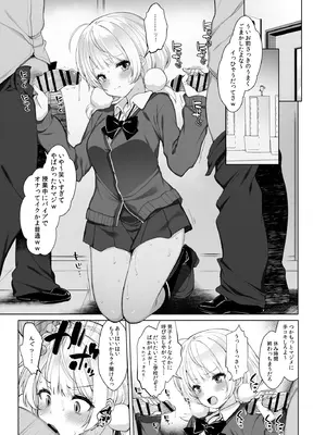 [French letter (藤崎ひかり)] アイドル配信者しぐれうい -秘密の動画配信- (しぐれうい) [DL版]_12_rkvs