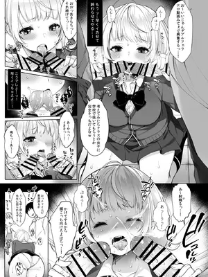 [French letter (藤崎ひかり)] アイドル配信者しぐれうい -秘密の動画配信- (しぐれうい) [DL版]_14_dnvq