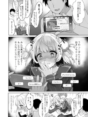 [French letter (藤崎ひかり)] アイドル配信者しぐれうい -秘密の動画配信- (しぐれうい) [DL版]_19_obnn