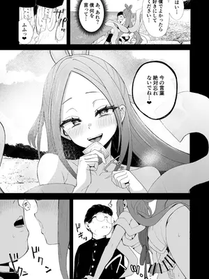 [Futamare (あきあまれ)] ふたなりネカフェ難民 天粕むいちゃん [DL版]_05_slfr